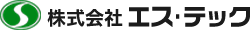 株式会社エス・テック