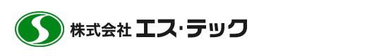 株式会社エス・テック